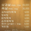 [서울 용강동] 세겹저장고에서 냉동삼겹살, 목살 먹은 후기