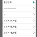 회배 계산좀 부탁해요~~^^ 이미지