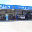 윤중오토미션 이미지