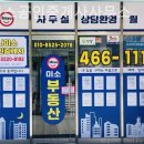 나이스부동산공인중개사사무소 이미지
