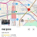 25년 3월말 방문했던 신주쿠 카페알리야 후기 (프렌치 토스트)