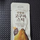 리치팜 | 고구마 말랭이 건강한 간식 [리치팜 말랑한 고구마 스틱] 20g