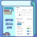 교통안전공단 신탄진검사소 이미지