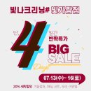 빛가람세탁 이미지