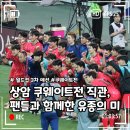 동가골 | 2025.6.10, 월드컵 3차 예선 쿠웨이트전 상암 직관 후기, 팬들과 함께한 유종의 미...(상암 1등석C, E-F...