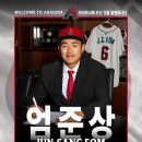덕수고 엄준상, 애리조나 디백스와 계약 이미지
