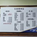 만원애횟집