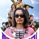 메소드연기 배우들의 연기와 메시지가 좋았던 영화 후기 이미지