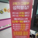 중고등영어수학로드학원 | 창원수학학원 워싱턴영어학원 MIT수학학원 방문해서 중고등 성적 올린 후기