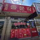 종문각