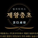 큐사랑현대