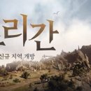 모바일 게임동아