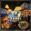 운천초교 | [광주맛집] 일본 도쿄 선술집 분위기, 상무지구 &#39;룟폰기&#39;