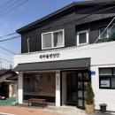 새마을떡방앗간 | [속초카페 | “새마을방앗간”] 초당옥수수라떼가...속초해변 골목카페 후기 여름별미 흑임자팥빙수...