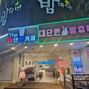 더대단한커피&대단한탕후루 - 달성군 세천로 160 | 더대단한커피&대단한탕후루