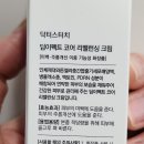 닥터스케어 | 피부 장벽 케어에 좋은 닥터스터치 딥이펙트 코어 크림 사용후기