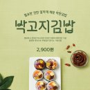 착한김밥 이미지