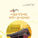 묘골 전통한옥 이미지