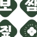 남도보쌈볏짚인천 이미지
