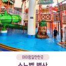 소노벨 변산 이미지