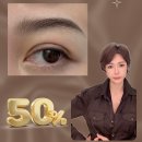 반영구 눈썹모델구함( 인스타)50% 이미지