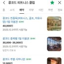 스타 헬스클럽 | 스타필드 수원 콩코드 피트니스 클럽 | 주차·가격·사우나 | 내돈내산 8개월 후기