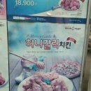 피자나라치킨공주구리 이미지