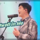 Come and dwell in Me(나의 안에 거하라) 이미지