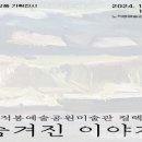 노적봉예술공원미술관 이미지