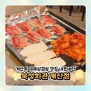 북성 | 계산역 대패삼겹살 맛집 북성회관 내돈내산 솔직 후기