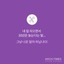 아키건축 이미지