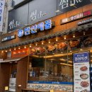 이꿈 | 일산 코다리 맛집 라페스타 점심 메뉴도 다양한 '만선애꿈' 솔직후기
