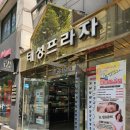 아마르스킨