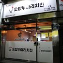 숯나라천국 네이버블로그