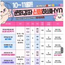 성산청소년효재단, 별마당꿈터