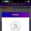 추억의 뽑기 이미지