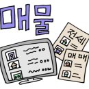 매탄파크공인중개사사무소 이미지