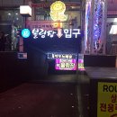 창원락볼링장 이미지