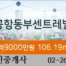 동원특9호