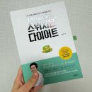 대망14-1낙차공 | [다이어트] 스위치온다이어트 내맘대로 2주차 몸무게 변화 솔직후기