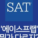 에이스통계컨설팅