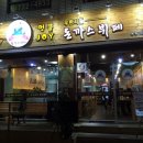 JOY 돈가츠