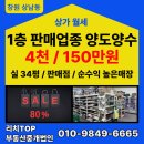 리치탑부동산중개법인주식회사 | 창원 성산구 상남동 대형마트 리퍼샵 매장 양도양수, 카페보다 순마진 좋은 업종 추천