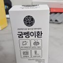 만사농장 | 건강만사성굼벵이환 집들이선물 부모님선물로 좋아요