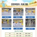 동아대 강한 태권도 이미지