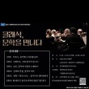 클래식, 문학을 만나다 이미지