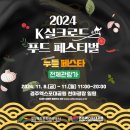 실크로드푸드 이미지