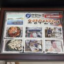 기장바다장어구이 이미지