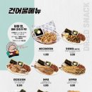 역전할머니맥주 이태원점