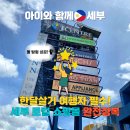 제이몰 | 세부 쇼핑몰 추천 한달살기 중 찾은 로컬 감성 제이센터몰 후기